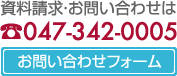 お問い合わせはこちら